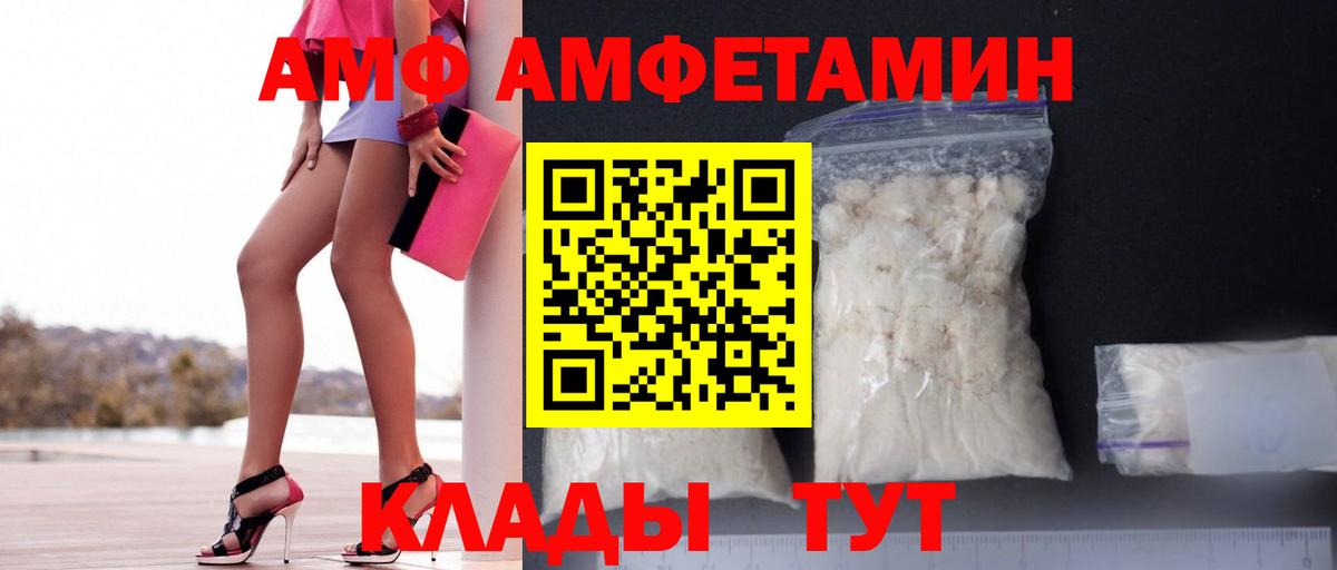 Амфетамин  АМФЕТАМИН  Вход с VPN  Новодвинск  АМФЕТАМИН Premium 