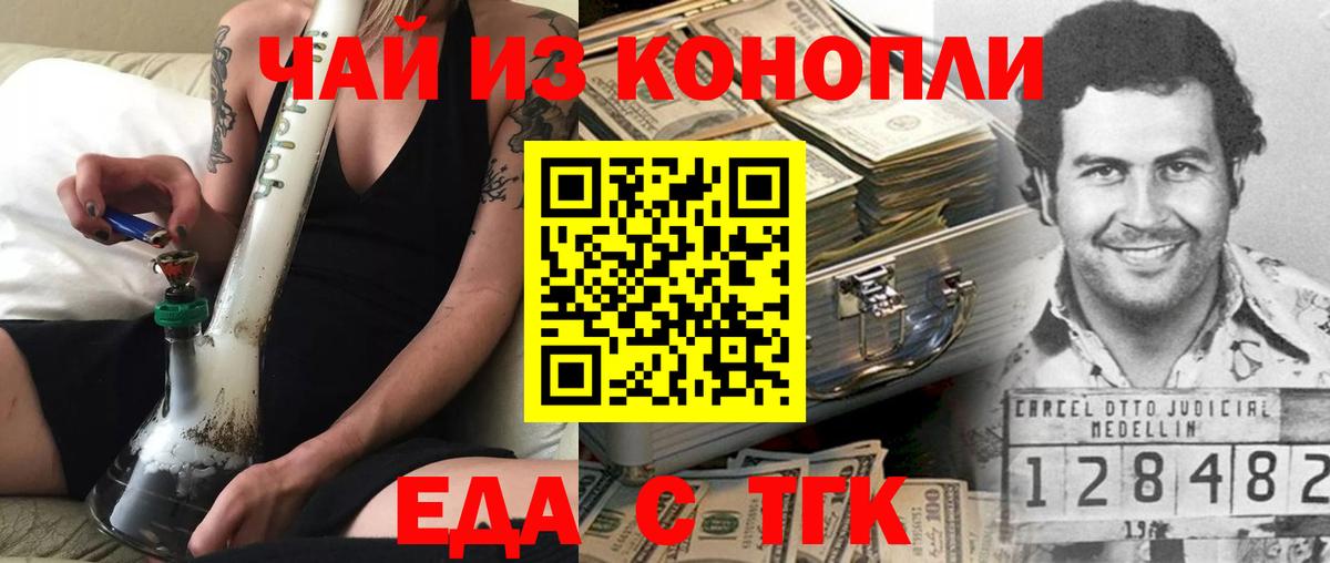 Новодвинск  Печенье с ТГК марихуана  Вход с VPN 