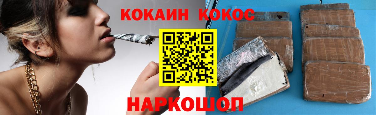 Новодвинск  КОКАИН Columbia  Cocaine  Вход с VPN  Cocaine FishScale 