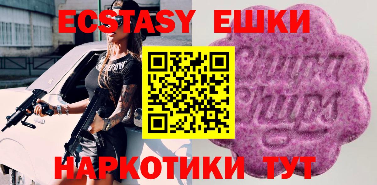 Новодвинск  Ecstasy круглые  Вход с VPN  Ecstasy 300 mg 