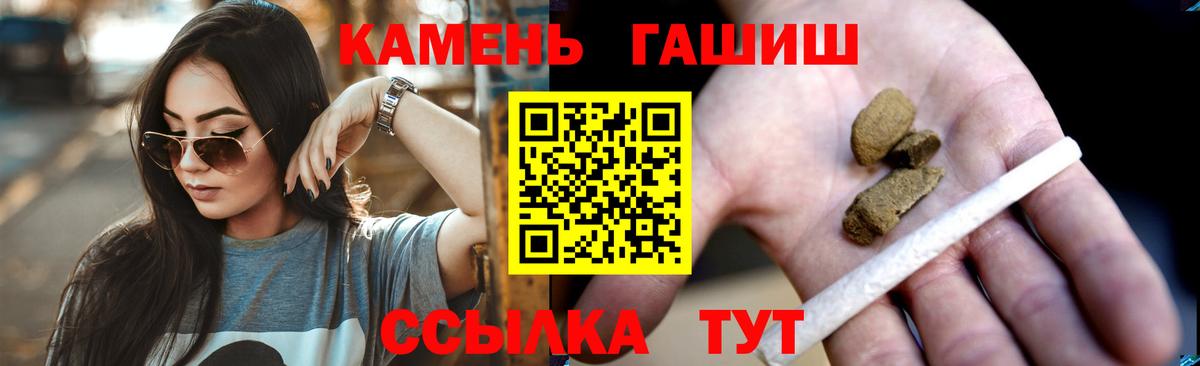 Гашиш гашик Новодвинск