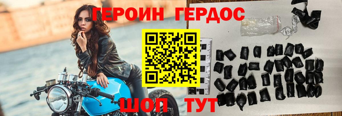 Героин герыч Новодвинск