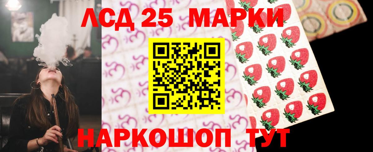 LSD-25 экстази кислота Новодвинск