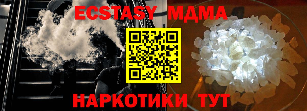 МДМА Molly Новодвинск