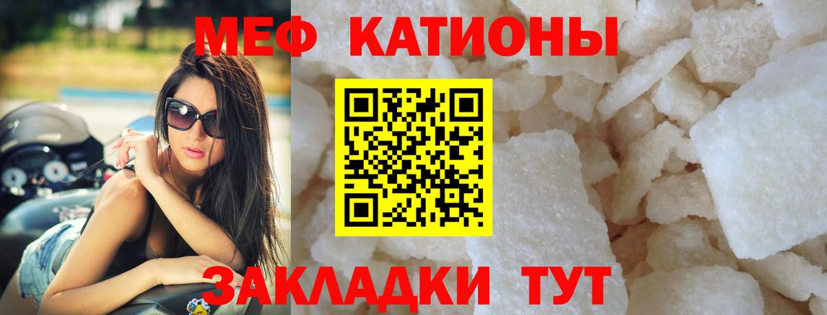 Меф мяу мяу кристаллы Новодвинск
