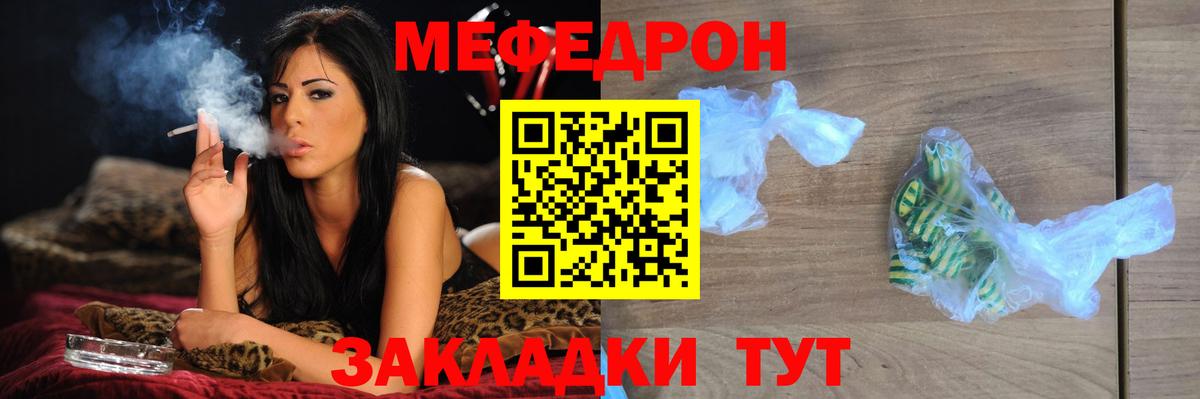 МЕГА сайт  Вход с VPN  Новодвинск  Мефедрон VHQ  МЕФ mephedrone  МЯУ-МЯУ 