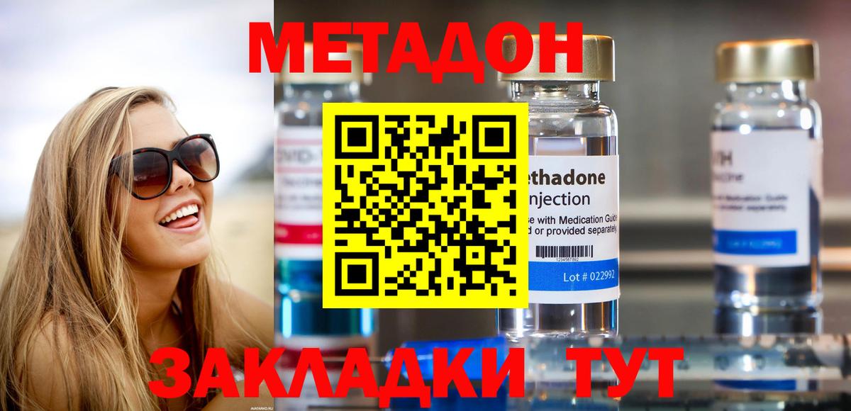 МЕТАДОН белоснежный Новодвинск