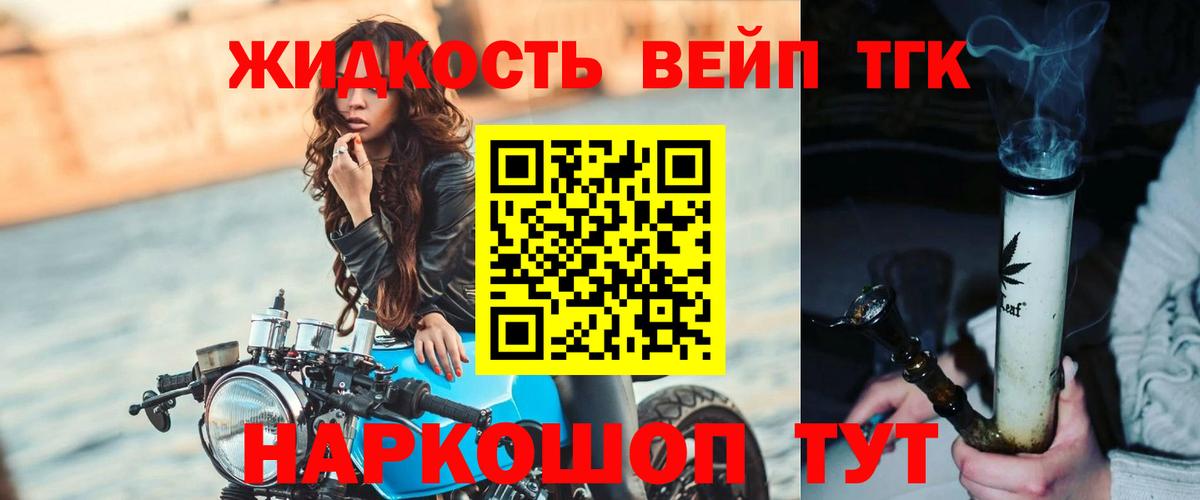 Новодвинск  Дистиллят ТГК концентрат  наркота  Вход с VPN 